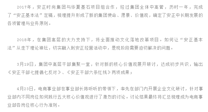 安正文化“吾”带头，电商事业部打响“文化攻坚战”第一枪_01.jpg