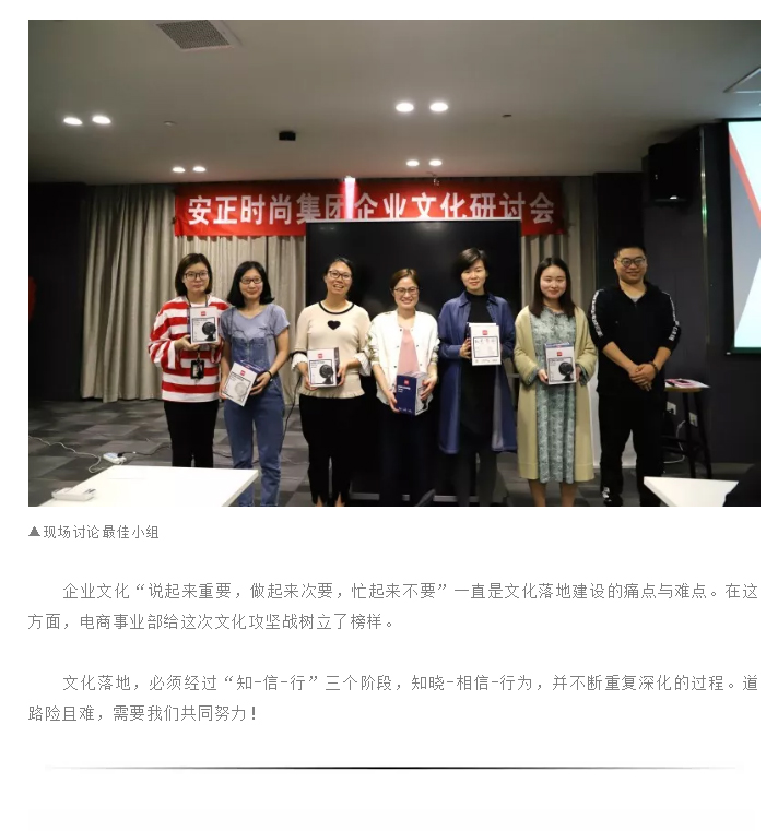 安正文化“吾”带头，电商事业部打响“文化攻坚战”第一枪_05.jpg