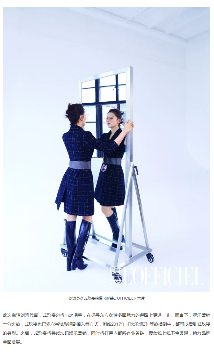 刘涛代言玖姿，这是一场美好与从容的相遇_07.jpg